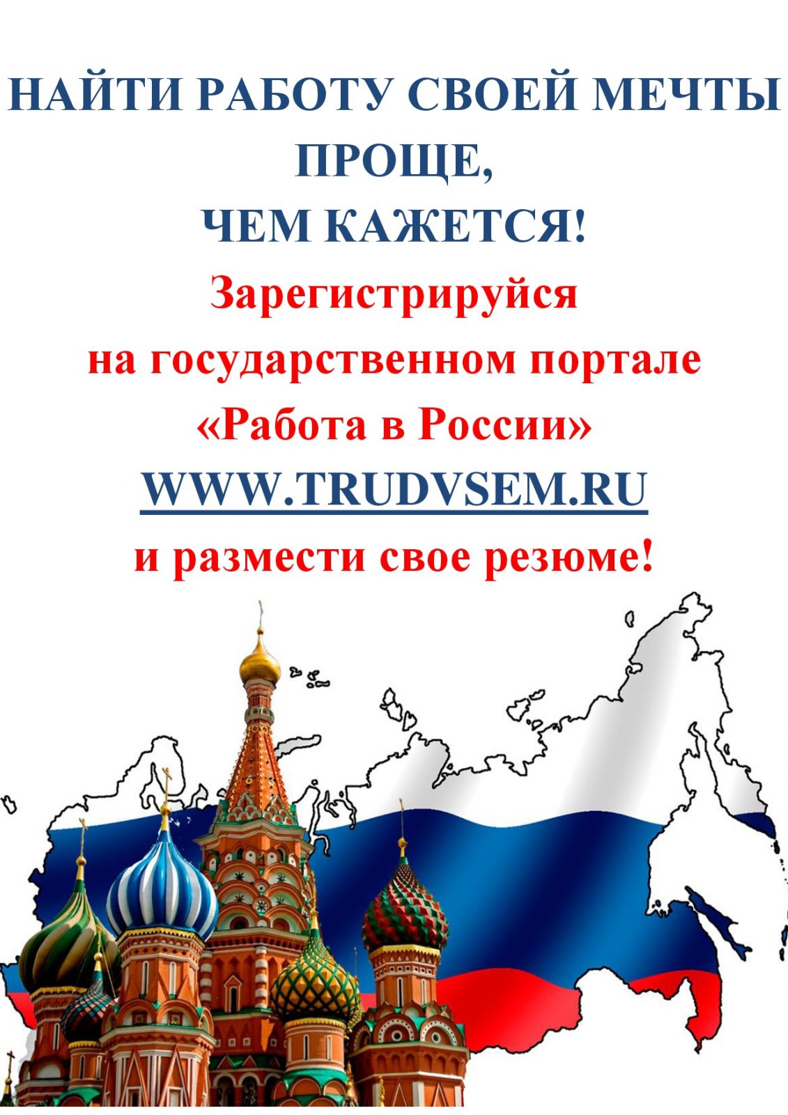 Информация о вакансиях работодателей и резюме студентов и выпускников –  ГОБПОУ 